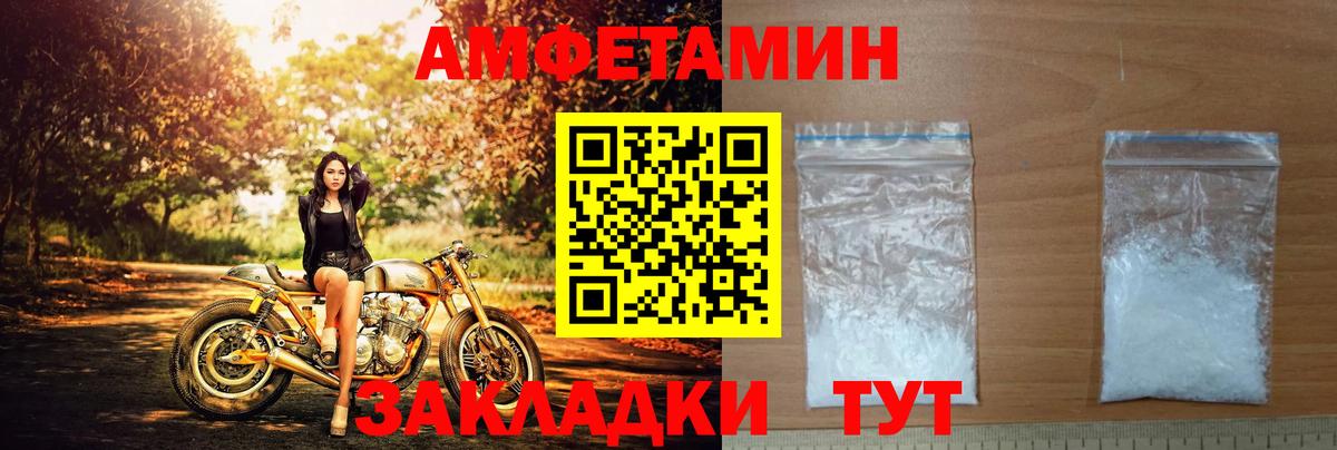 АМФЕТАМИН VHQ Курчалой