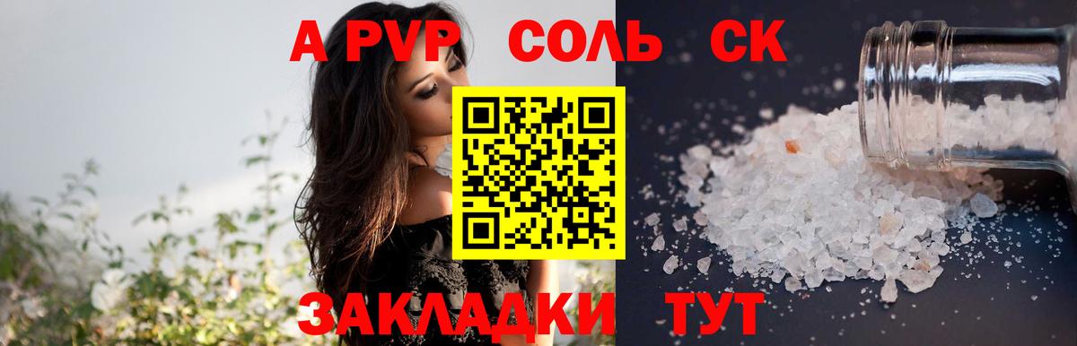 APVP кристаллы  Вход с VPN  Альфа ПВП СК  Курчалой 