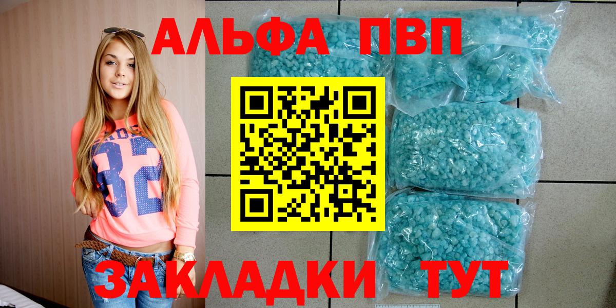 Alpha PVP крисы CK Курчалой