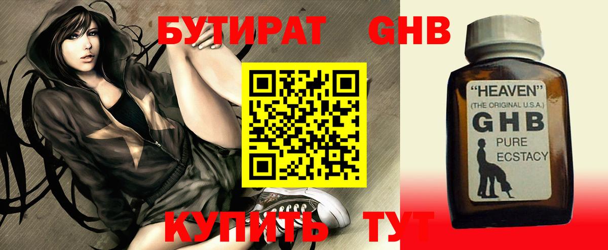 Курчалой  БУТИРАТ оксана  Вход с VPN 
