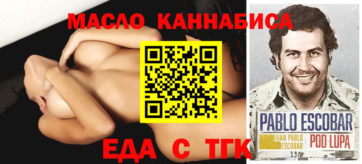 Еда ТГК марихуана Курчалой