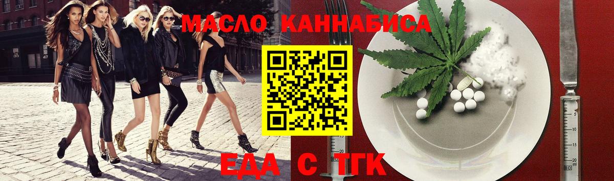 Курчалой  Cannafood марихуана  Вход с VPN 