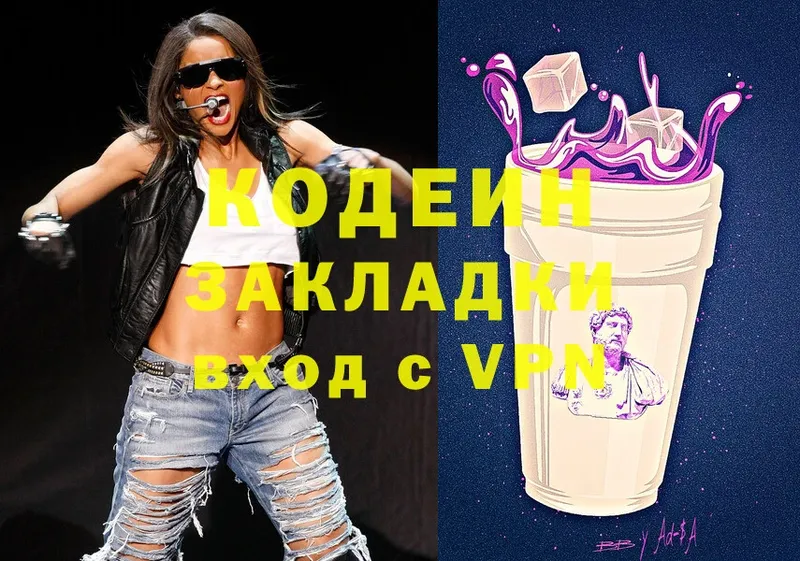 Кодеиновый сироп Lean Purple Drank  купить закладку  Курчалой 