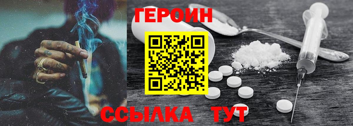 Героин герыч Курчалой