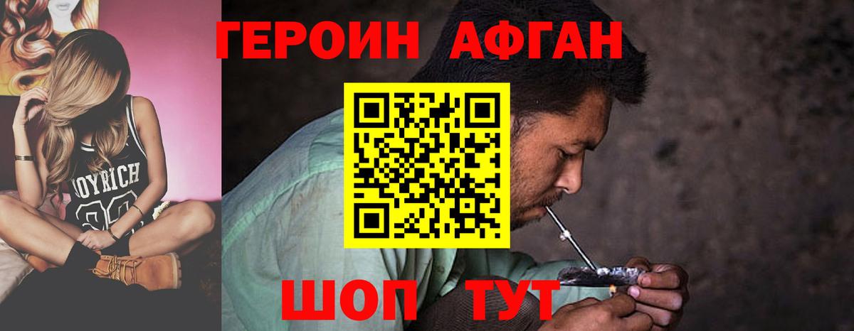 ГЕРОИН Heroin  Вход с VPN  Курчалой 