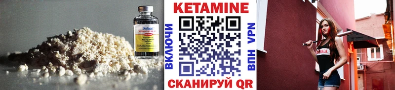КЕТАМИН ketamine  блэк спрут ссылки  Курчалой 