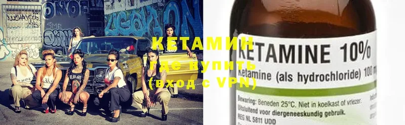 Кетамин ketamine  Курчалой 