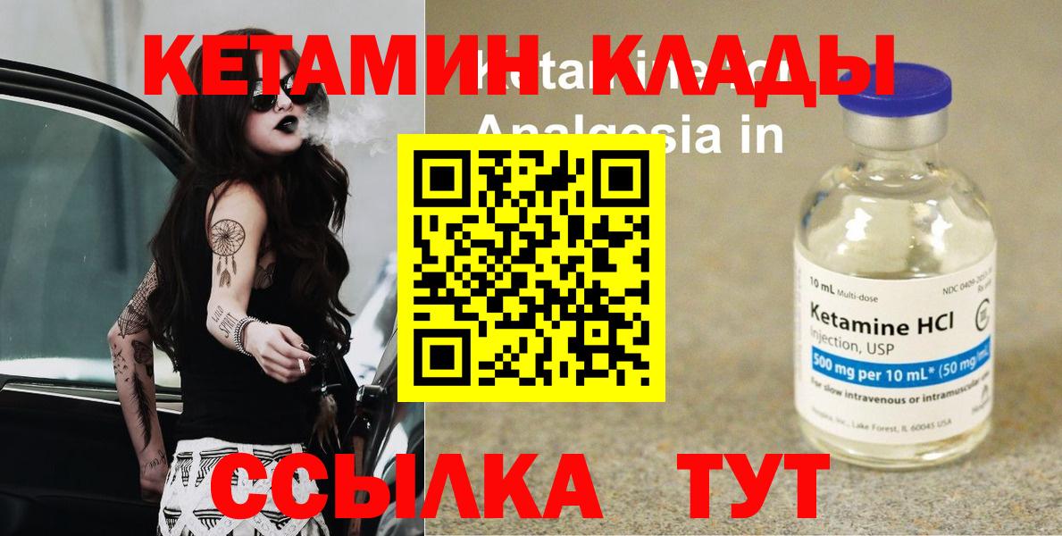 Курчалой  КЕТАМИН VHQ  Кетамин VHQ  Вход с VPN 