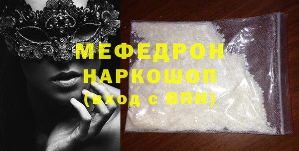 мефедрон Навашино
