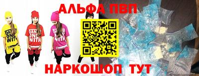 Альфа ПВП Заводоуковск