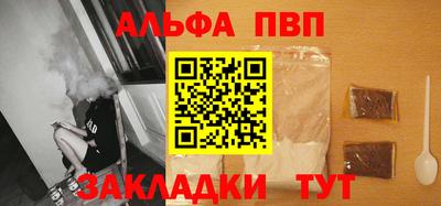 Альфа ПВП Заводоуковск
