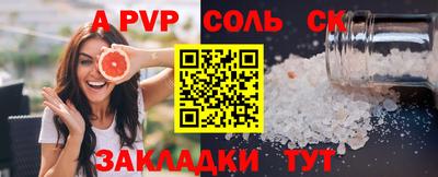соль ск Жуковский