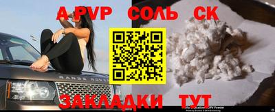 соль ск Жуковский