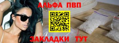 Альфа ПВП Заводоуковск