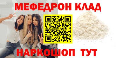 мефедрон VHQ Ливны