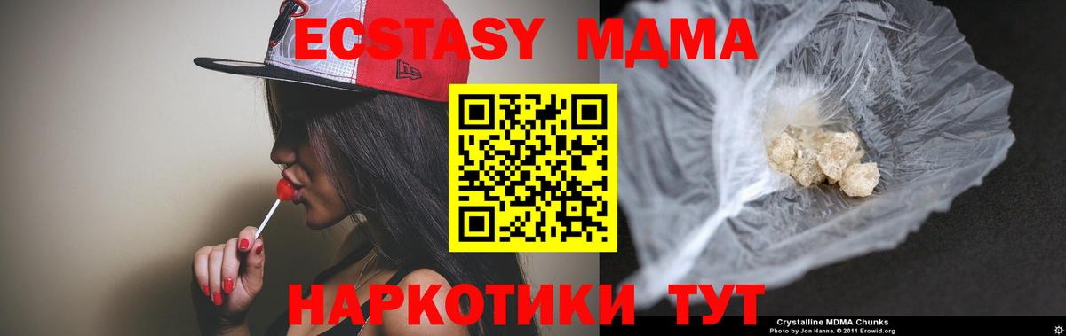 MDMA Molly  MDMA VHQ  Курчалой  Вход с VPN 