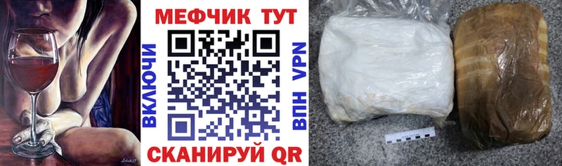 KRAKEN ONION  Курчалой  Мефедрон кристаллы  купить  