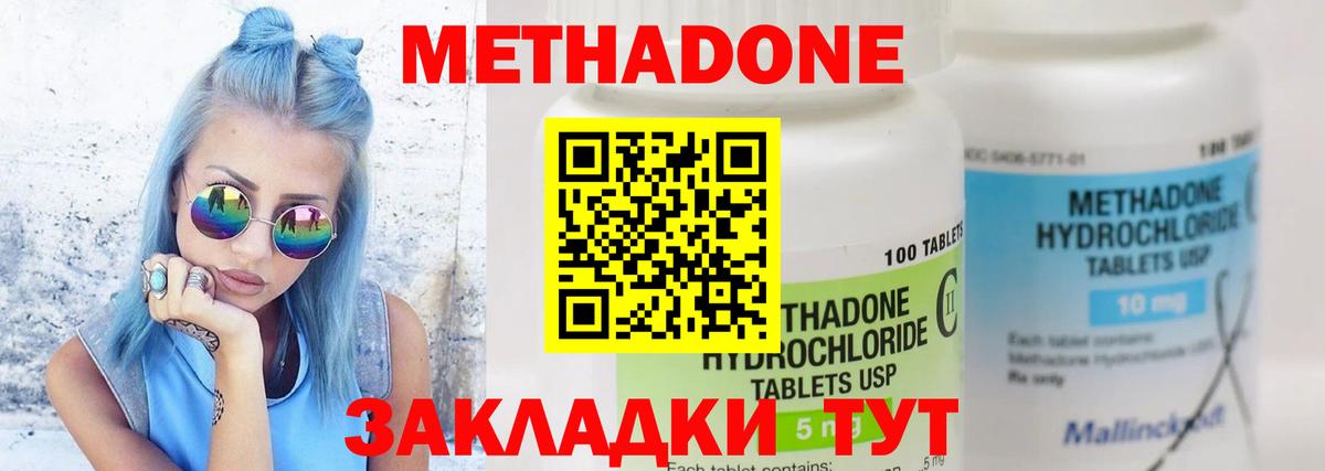 Метадон VHQ  Вход с VPN  blacksprut сайт  дарк нет клад  Курчалой  Метадон белоснежный 
