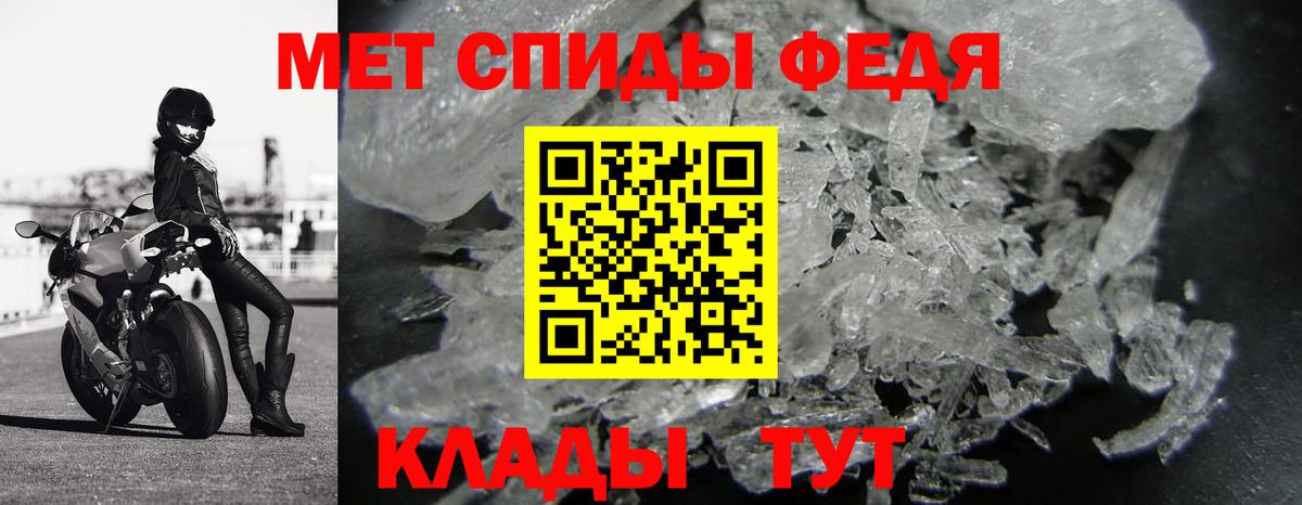 МЕТАМФЕТАМИН  Вход с VPN  Курчалой  Первитин кристалл 