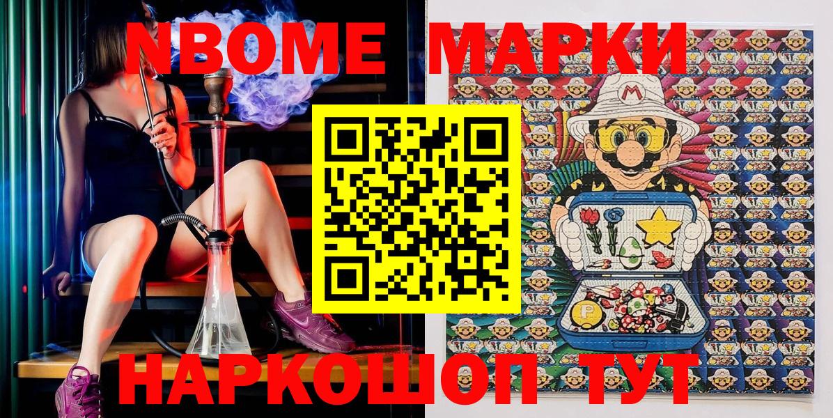Наркотические марки 1,8мг  Вход с VPN  Курчалой  Наркотические марки 1,8мг 